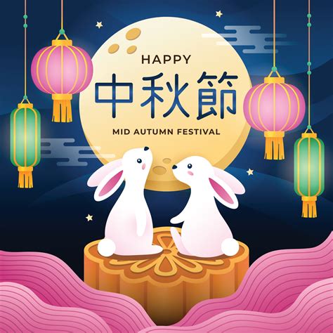 happy mid autumn festival|happy mid autumn festival images.